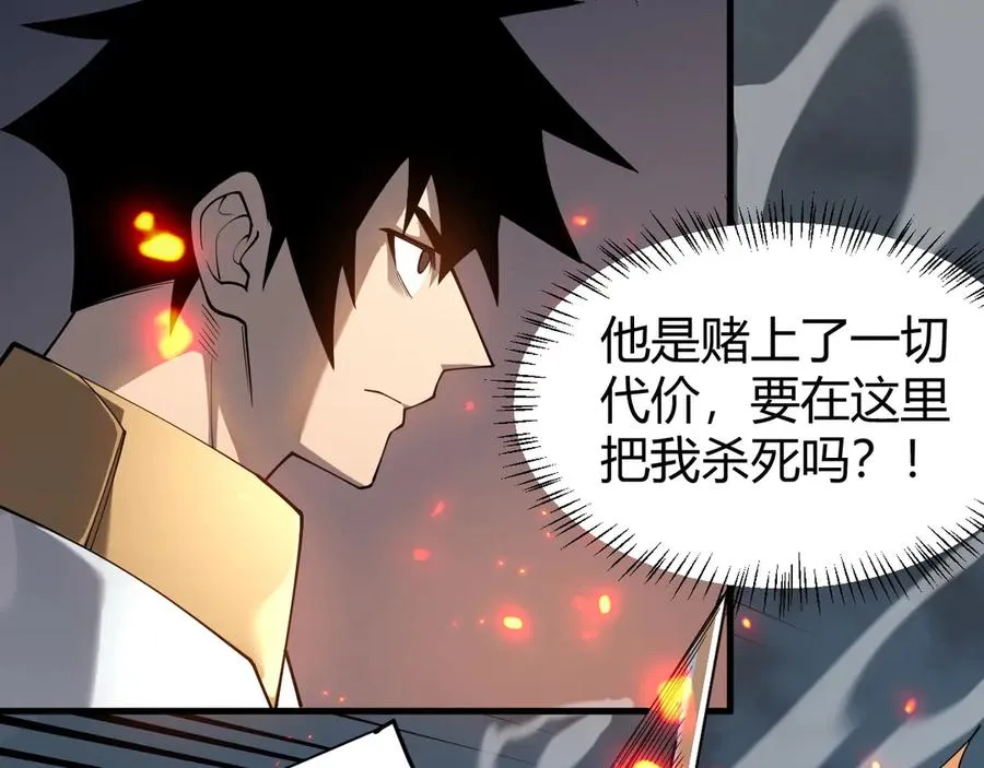 第27话 禁咒秒杀？！25