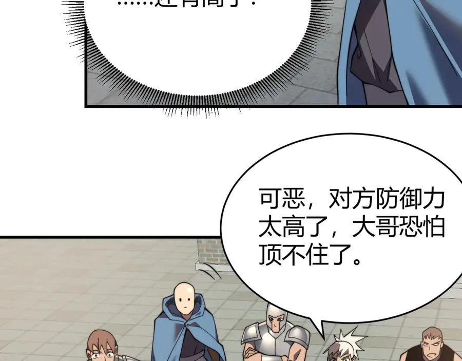第60话 天下比武第一阶段！61