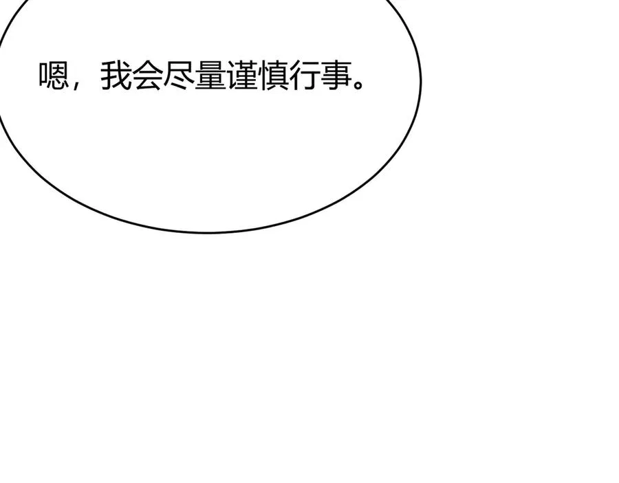 第42话 一切战术都是浮云51