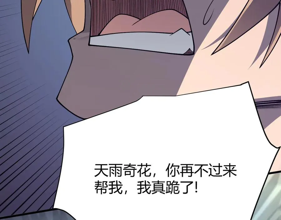 第27话 禁咒秒杀？！53