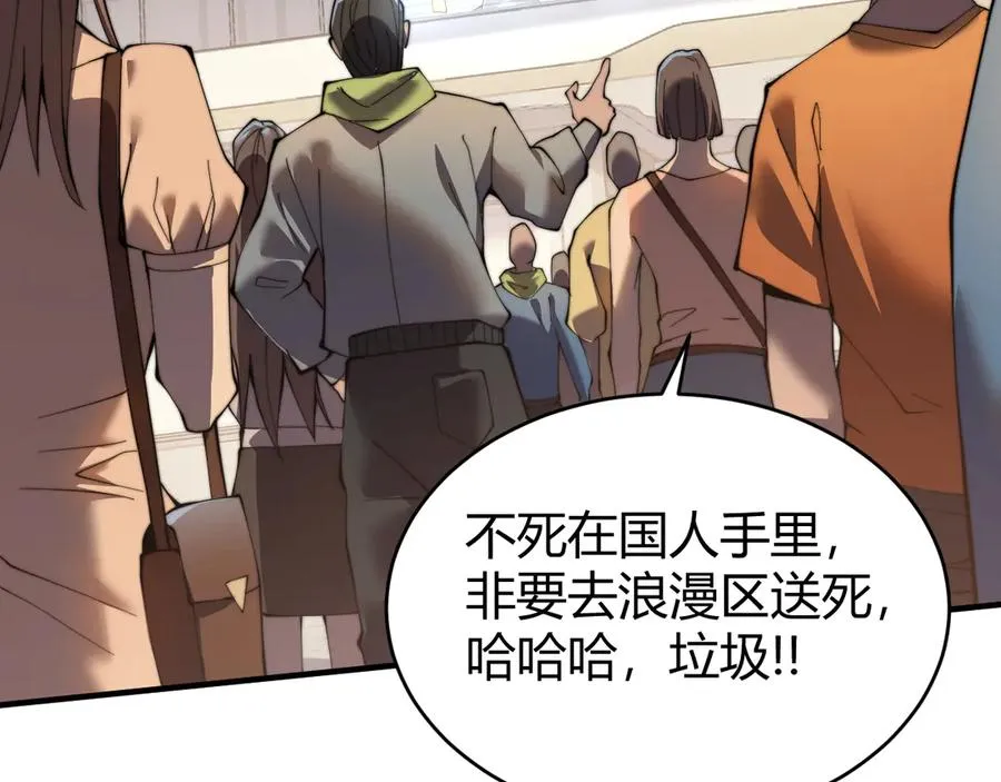 第46话 翱翔于万物之上！94