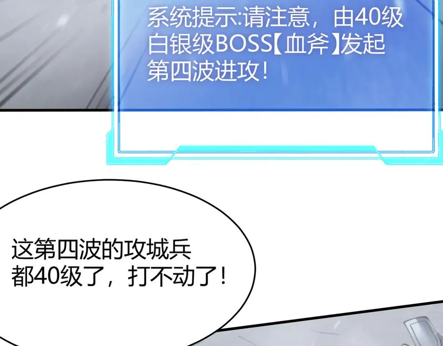 第44话 冰雪镇攻城战开始！130