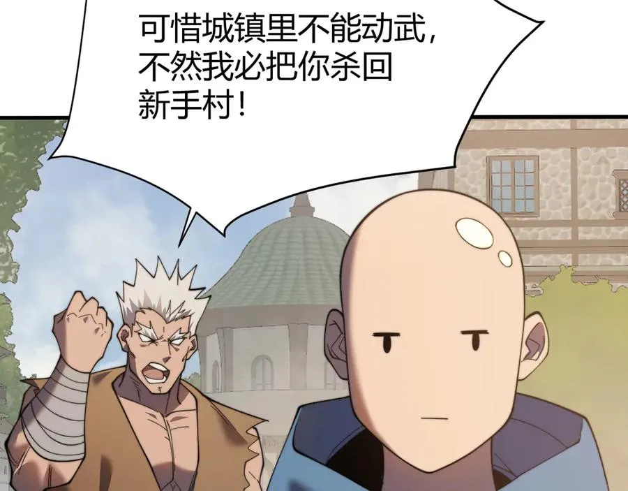 第56话 稀有坐骑！91