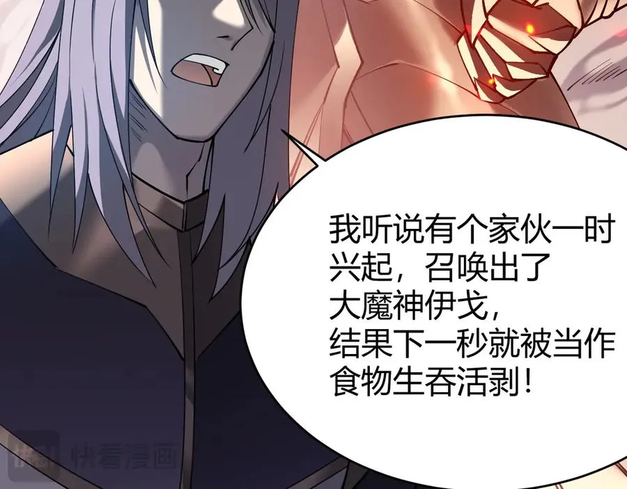 第43话 黑暗大军降临冰雪城！21