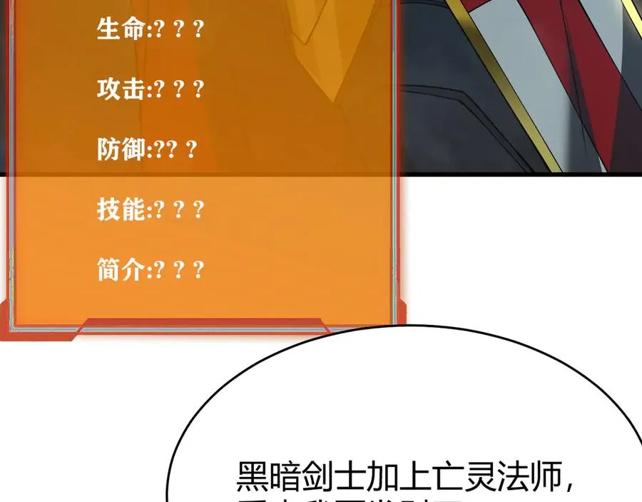 第31话 触发隐藏BOSS！38