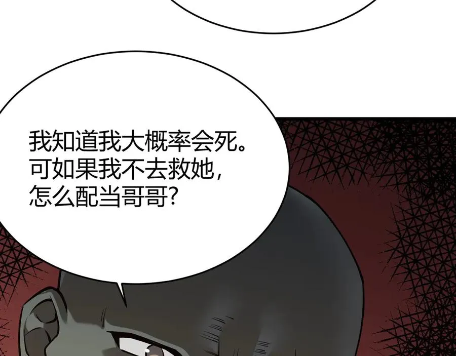第57话 退位让贤！101
