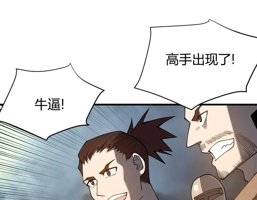 第27话 禁咒秒杀？！31