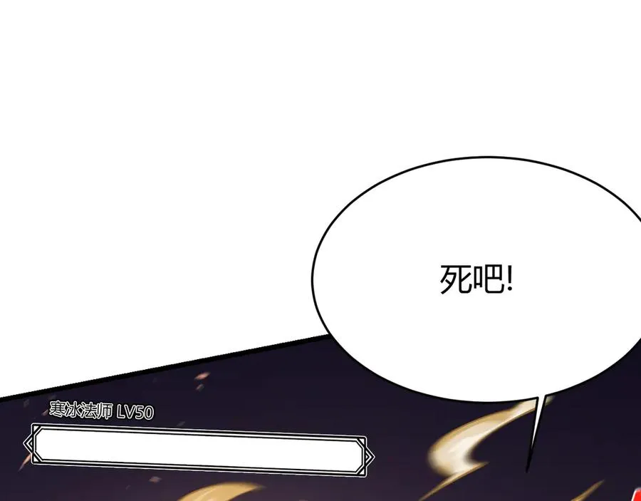 第29话 激活紫电宝石！78