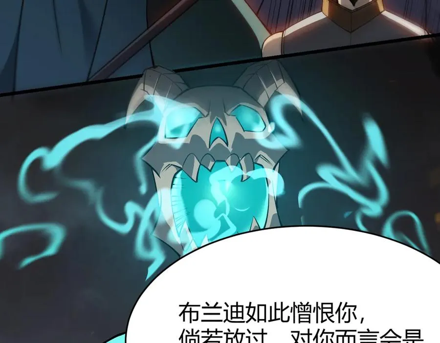 第30话 火焰法师对阵亡灵法师！118