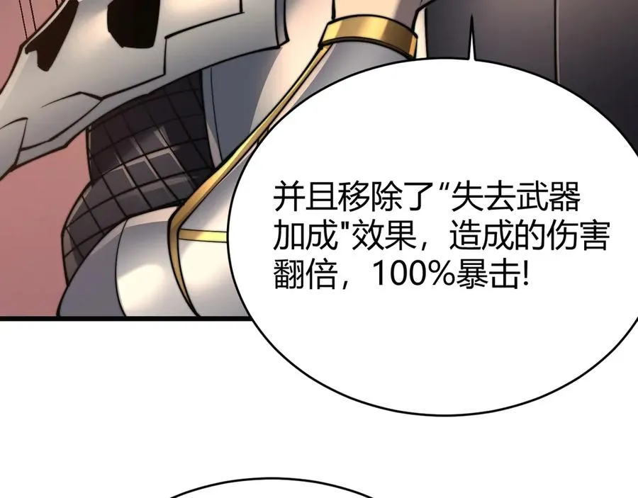 第52话 技能融合！125