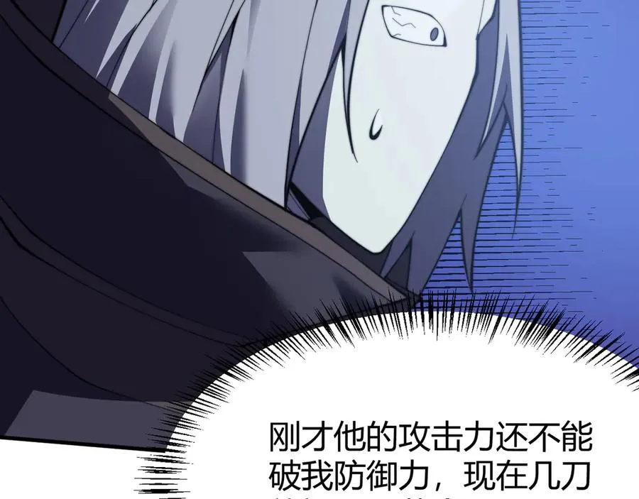 第48话 隐藏BOSS！73