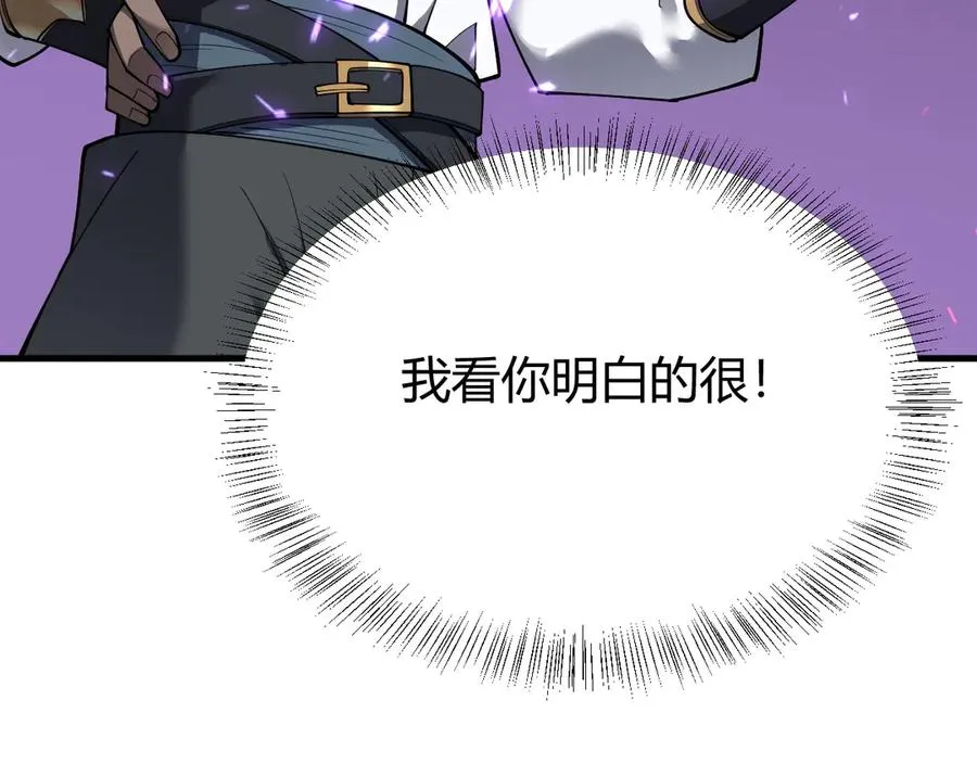第35话 奖励是神装盔甲90