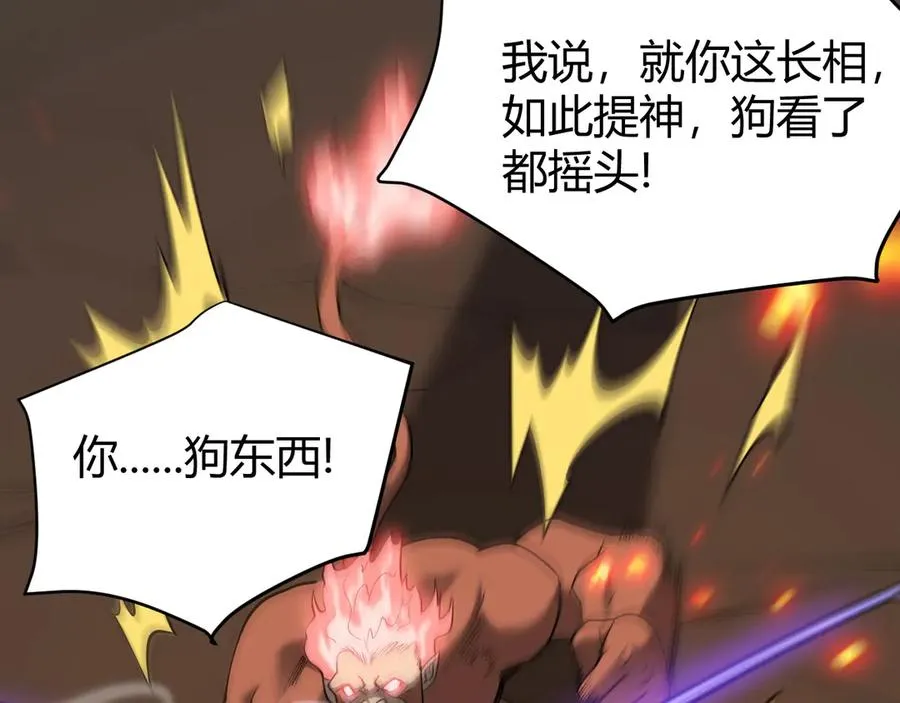 第33话 火山巨猿BOSS！153