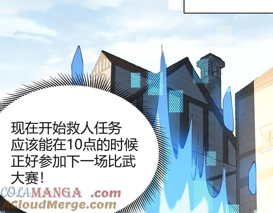 第61话 骑马和砍杀108