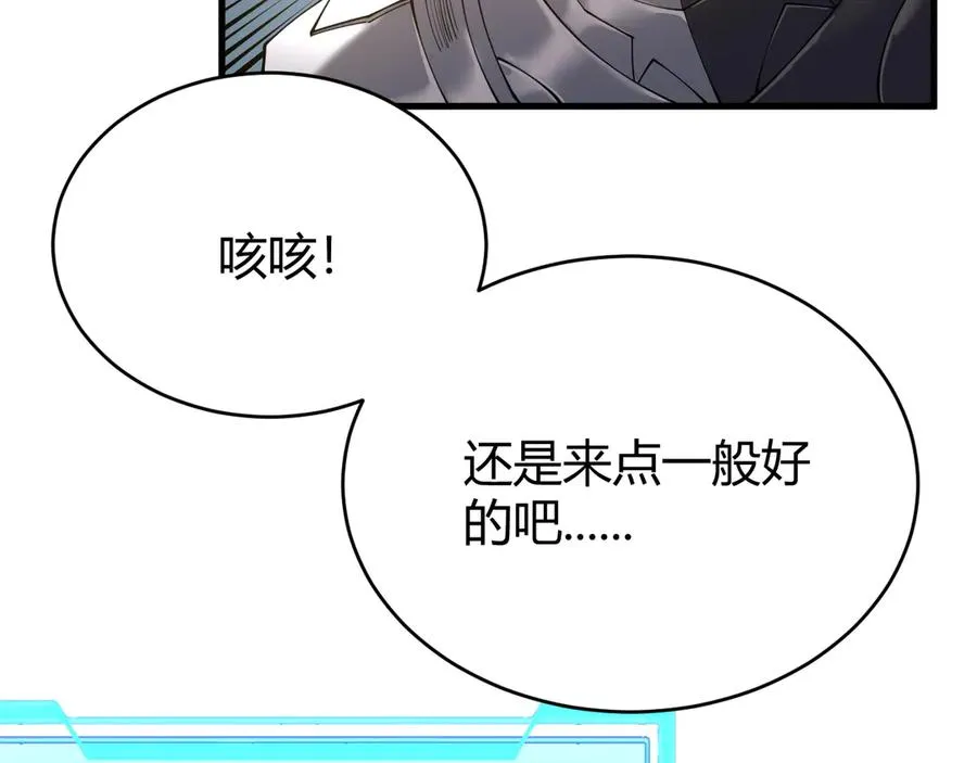 第39话 光头假名哥的传说51