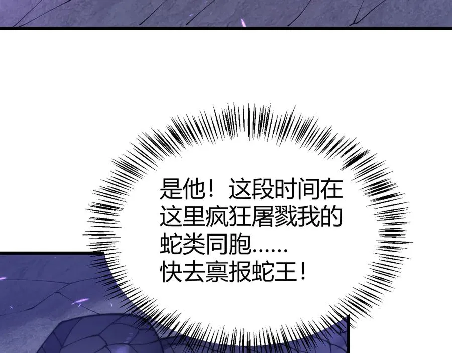 第54话 晋升！二阶！46
