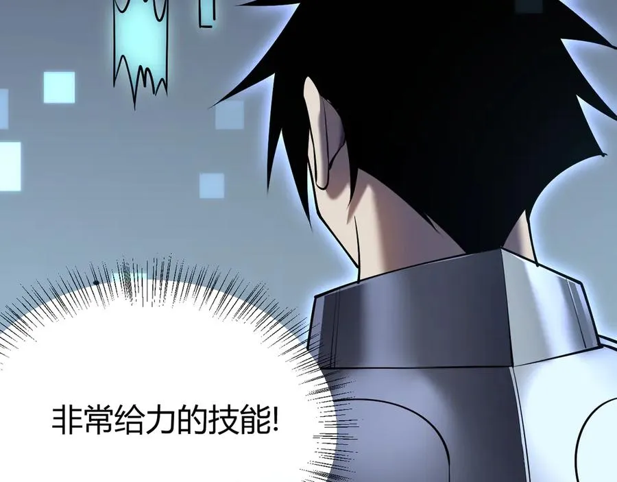 第37话 奖励“噬血剑”78