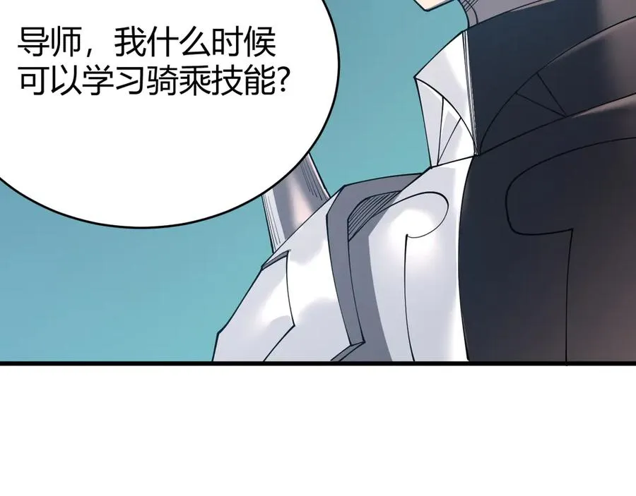 第51话 魔神宝库！66
