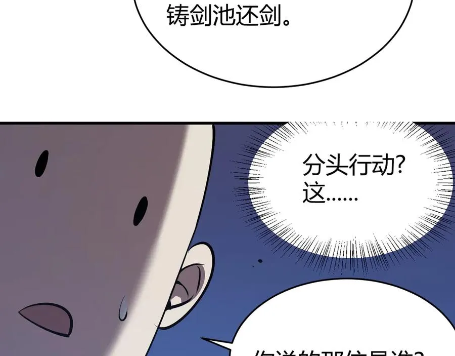 第40话 偷入剑阁9