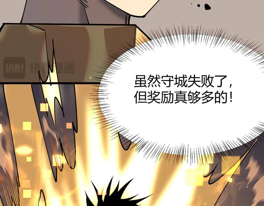 第31话 触发隐藏BOSS！147
