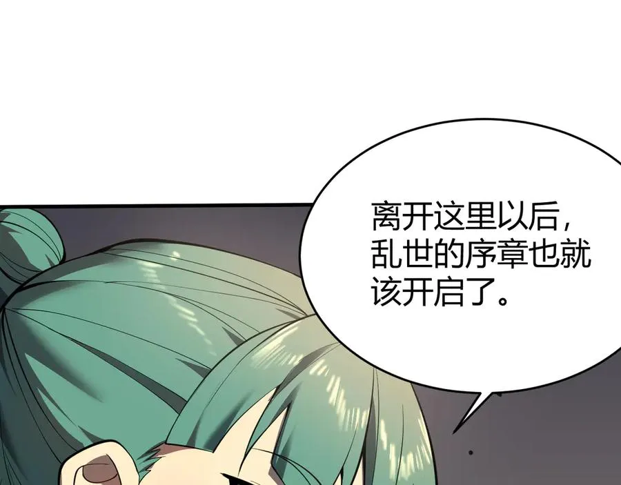 第41话 开启首部资料片！110