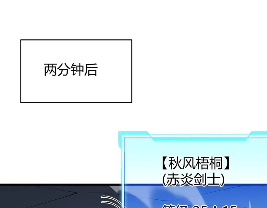 第27话 禁咒秒杀？！89