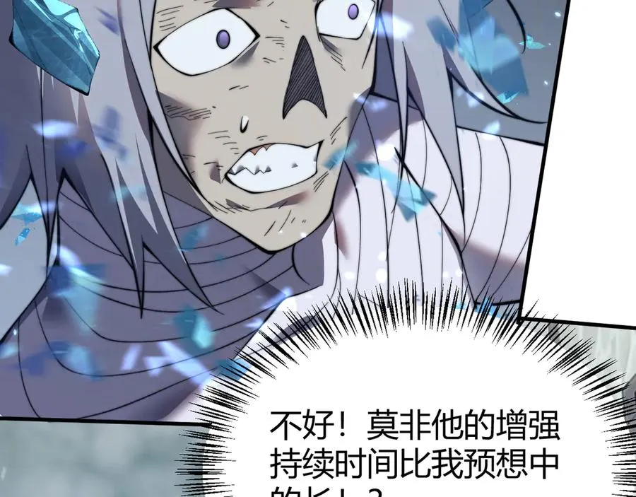 第48话 隐藏BOSS！117