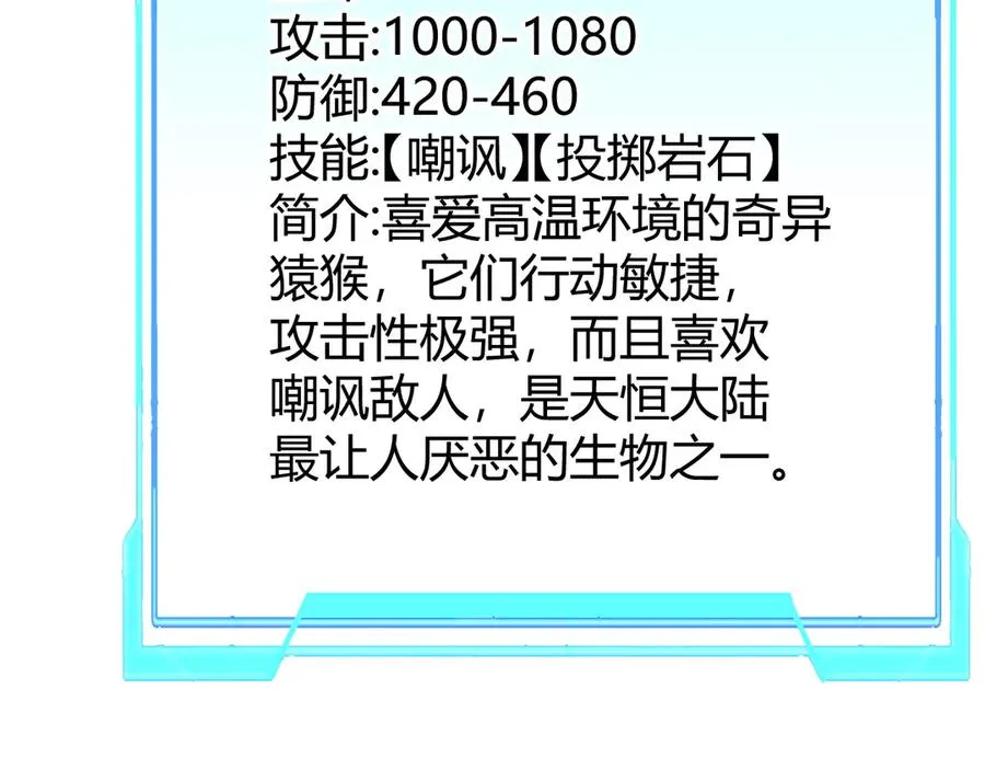 第32话 实力提升！151