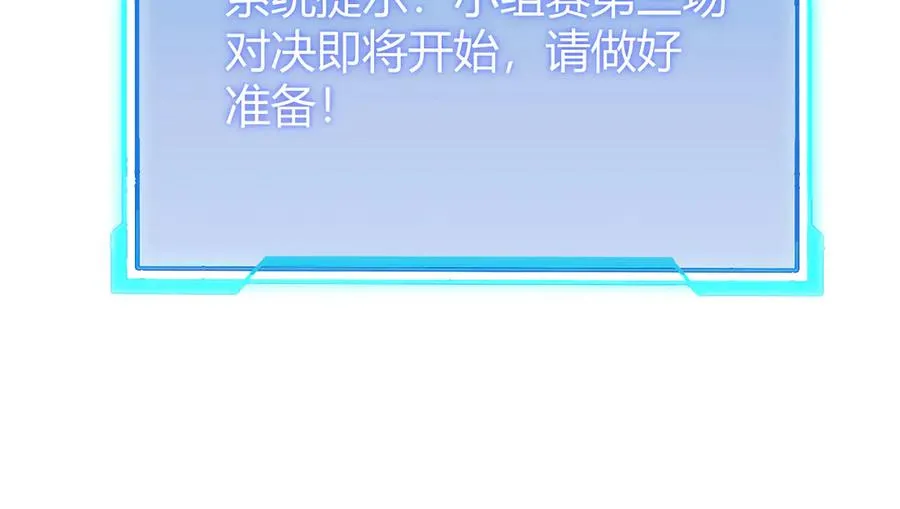 第60话 天下比武第一阶段！115