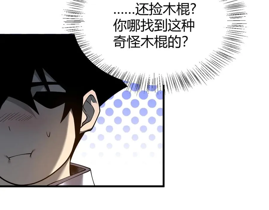 第38话 寻找剑阁！74