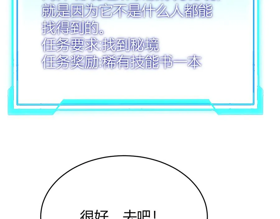 第52话 技能融合！82
