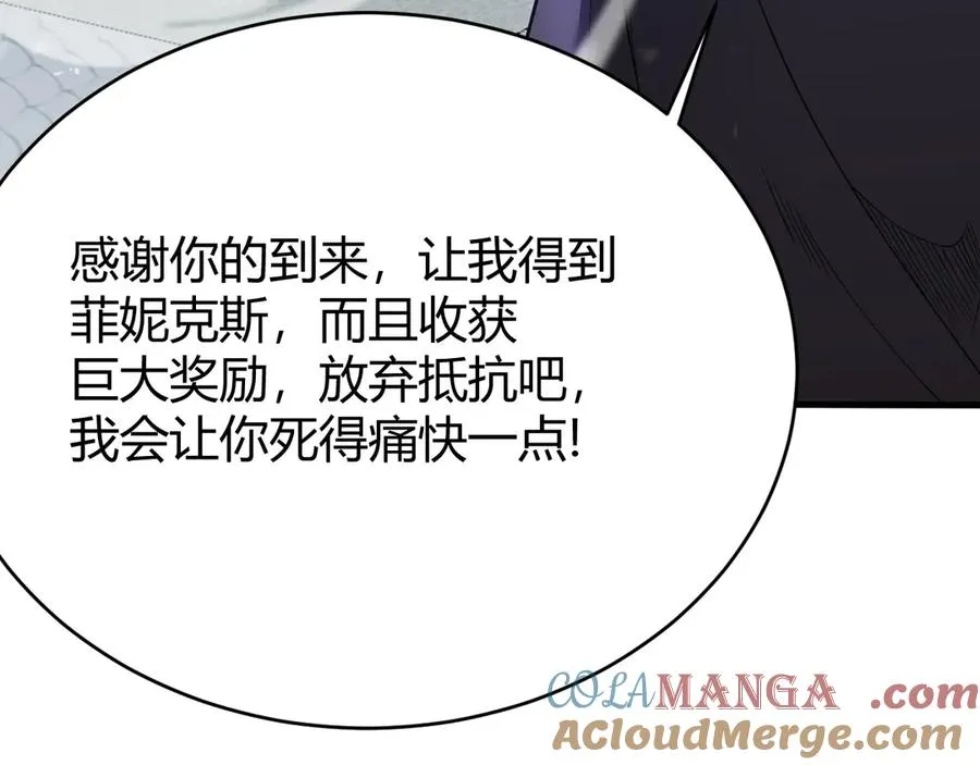第47话 找错人？！108
