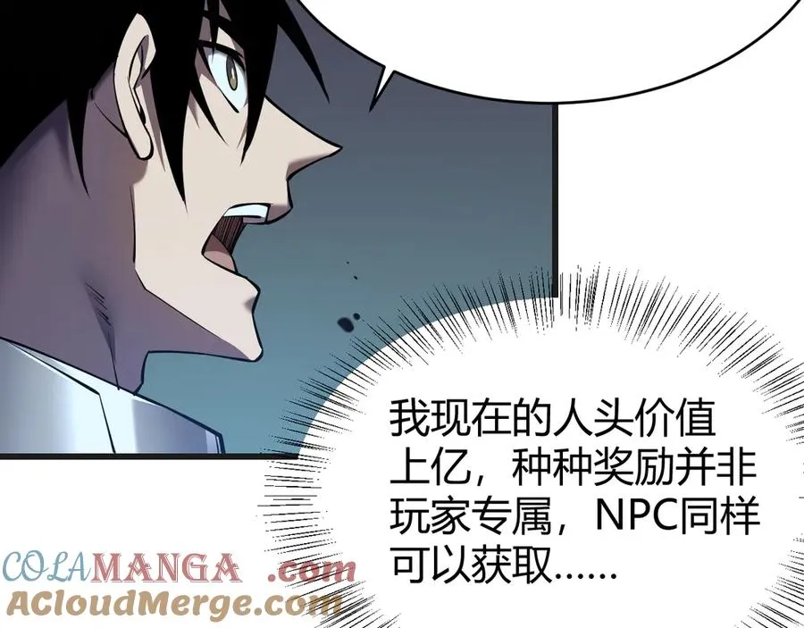 第37话 奖励“噬血剑”64