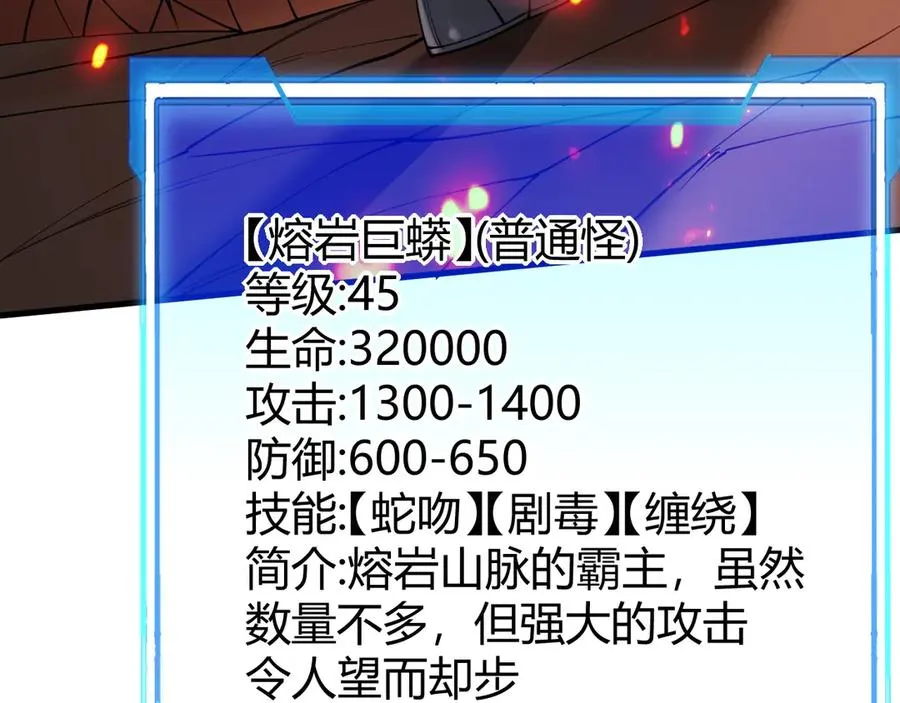 第38话 寻找剑阁！27