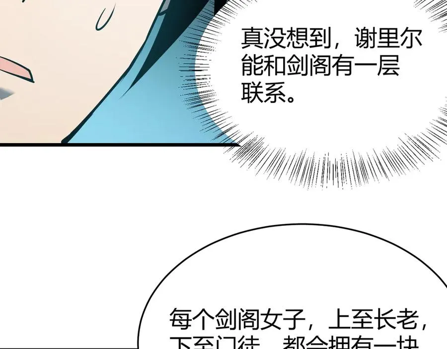 第38话 寻找剑阁！90