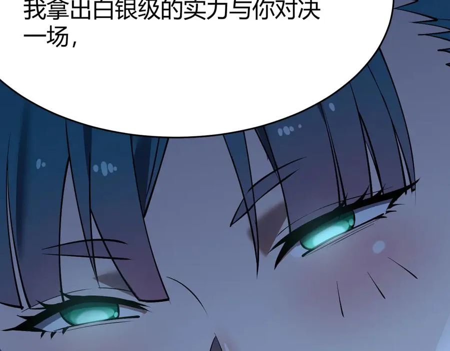 第40话 偷入剑阁110