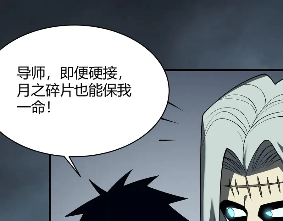 第28话 冲突升级！19