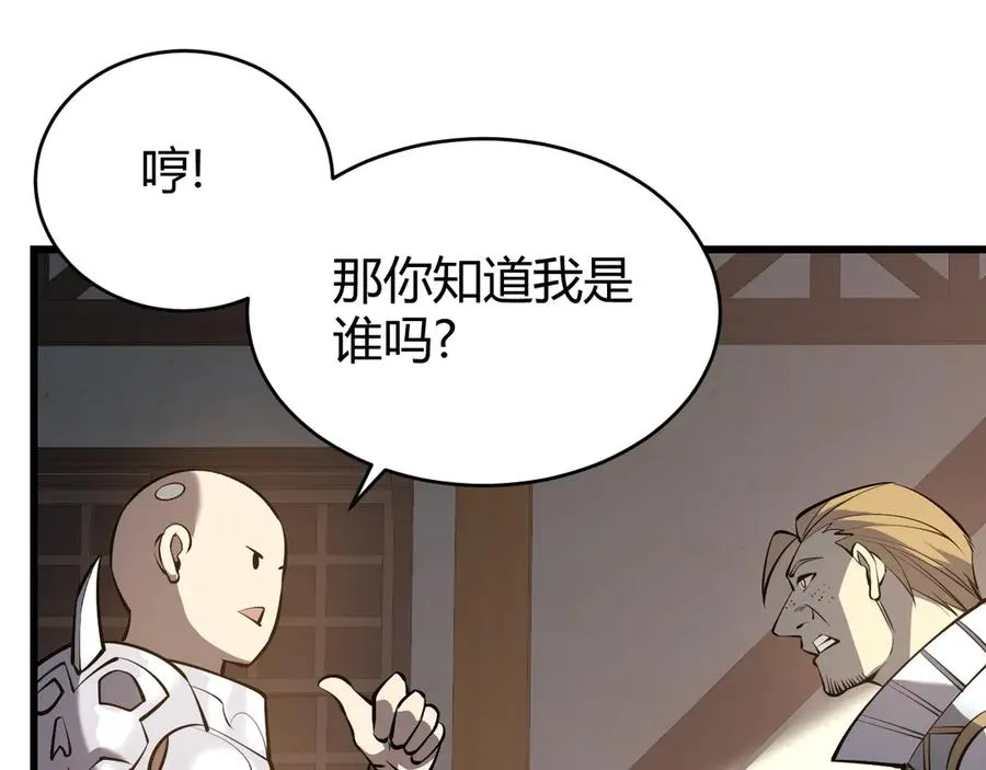 第39话 光头假名哥的传说82