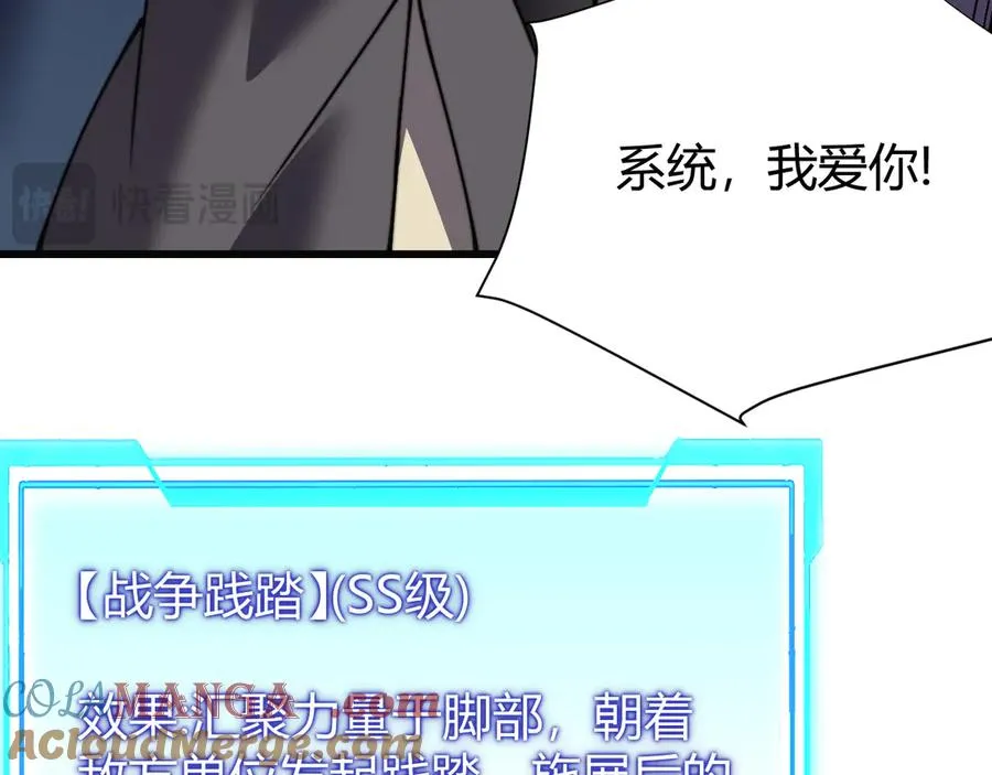 第52话 技能融合！120