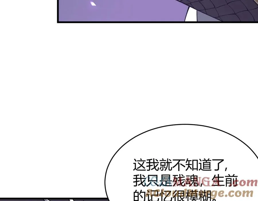第35话 奖励是神装盔甲88