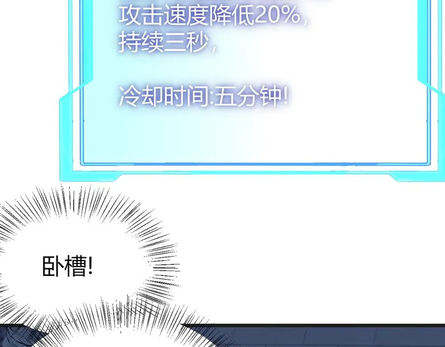 第37话 奖励“噬血剑”11