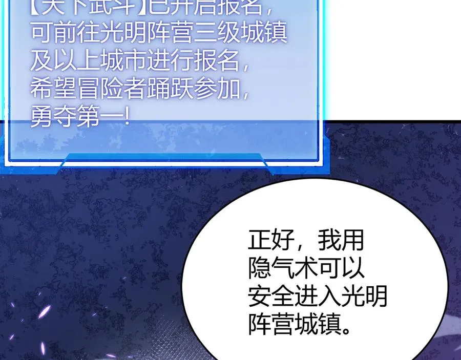 第56话 稀有坐骑！15