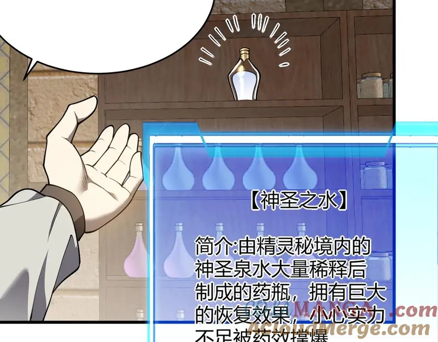 第39话 光头假名哥的传说48