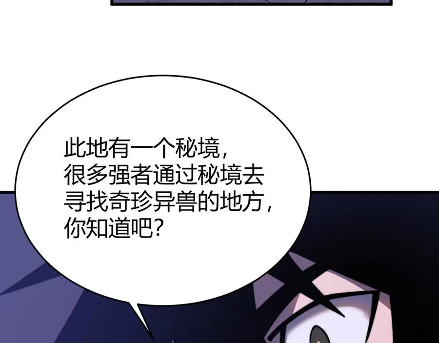 第54话 晋升！二阶！53