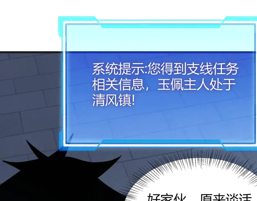 第37话 奖励“噬血剑”61