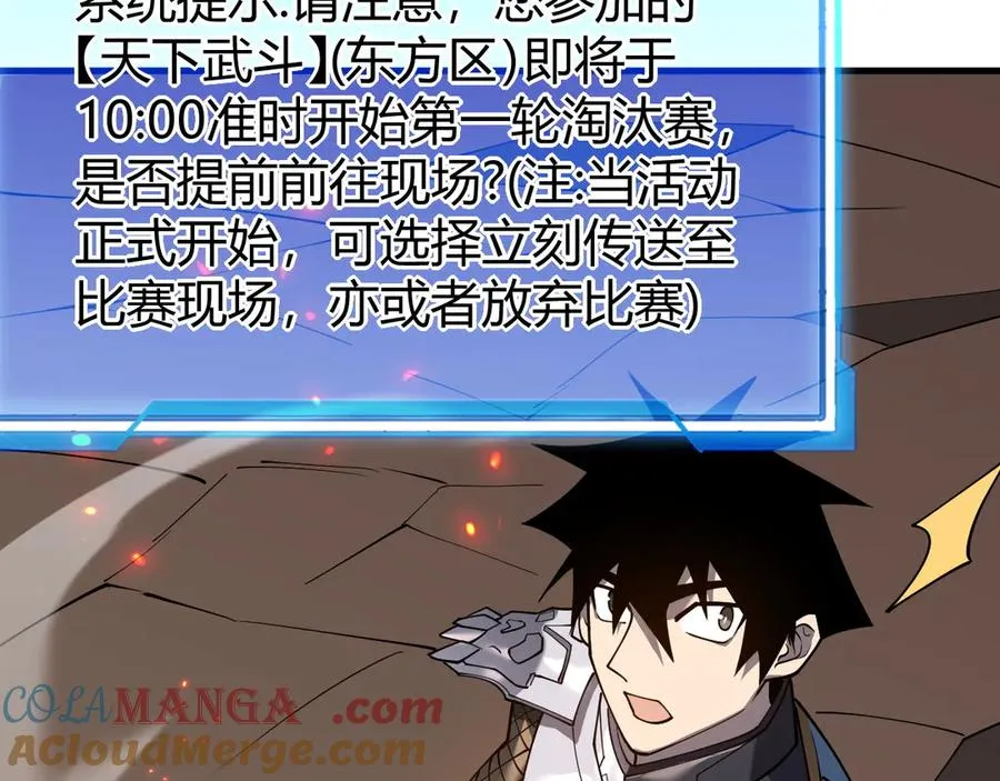 第59话 毛驴岂是池中物132