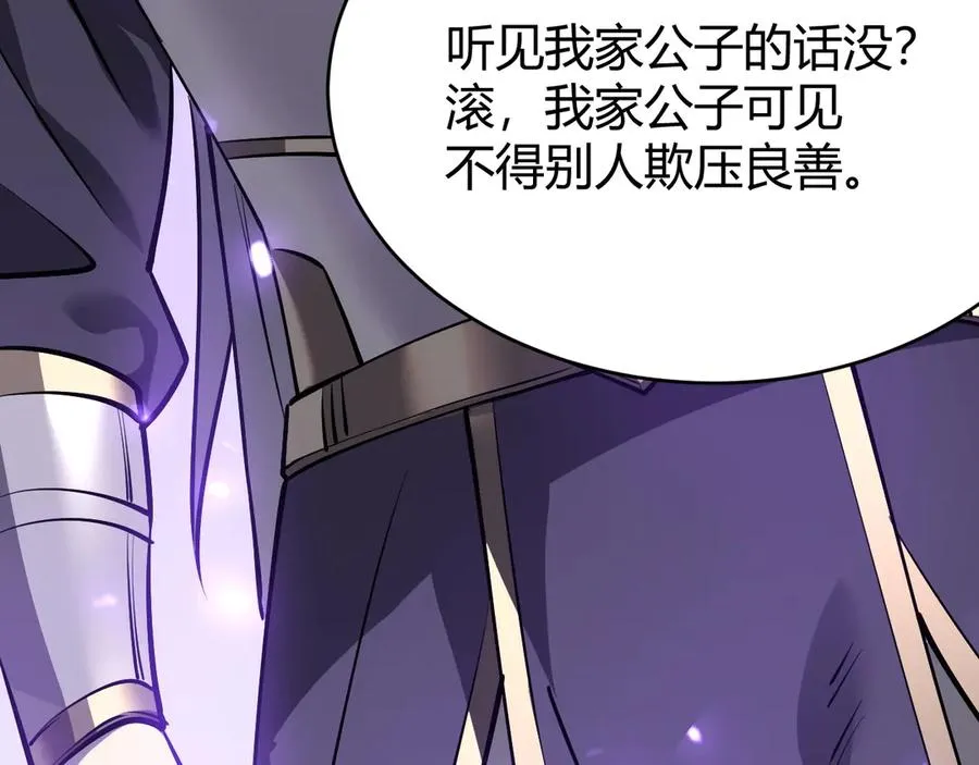 第39话 光头假名哥的传说97