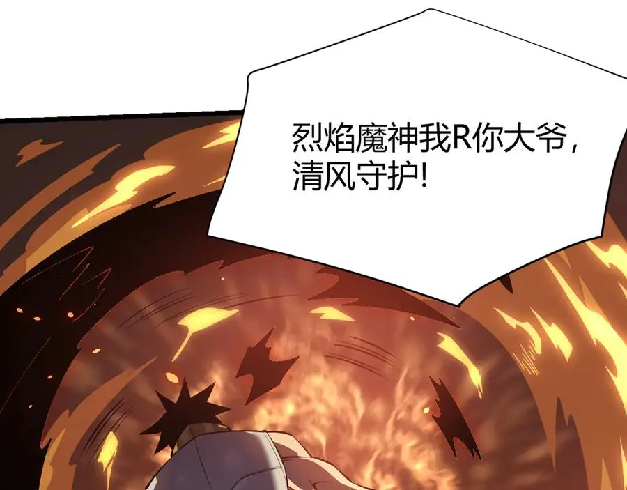 第34话 发现新地图镇神塔！103