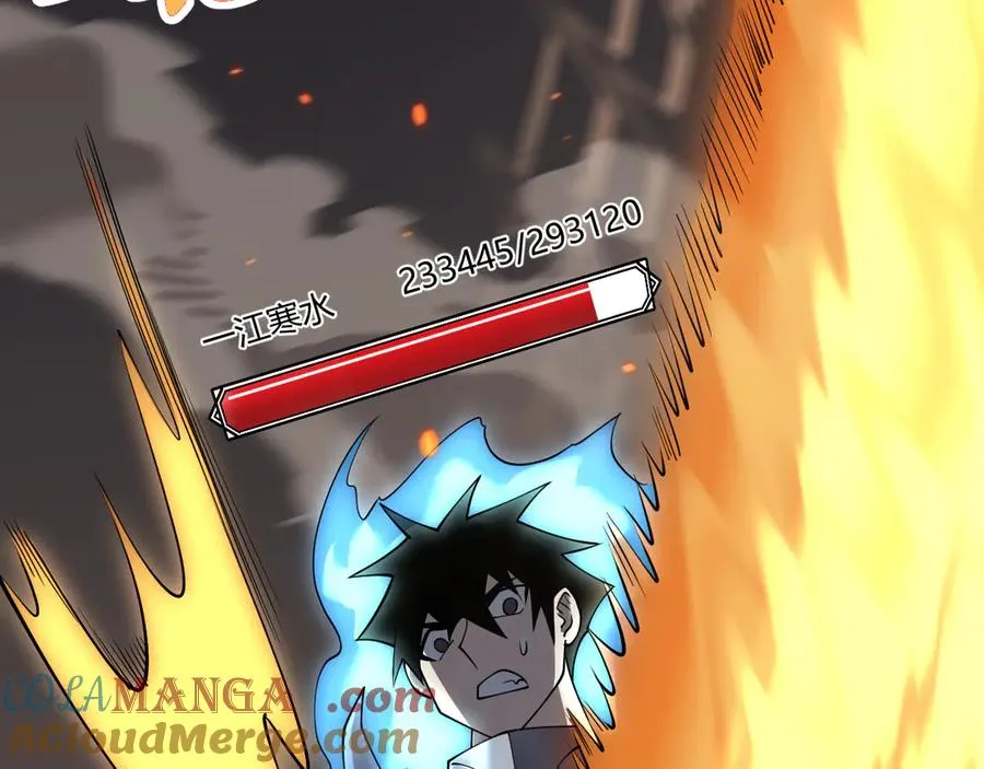 第41话 开启首部资料片！84