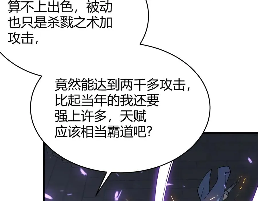 第35话 奖励是神装盔甲122